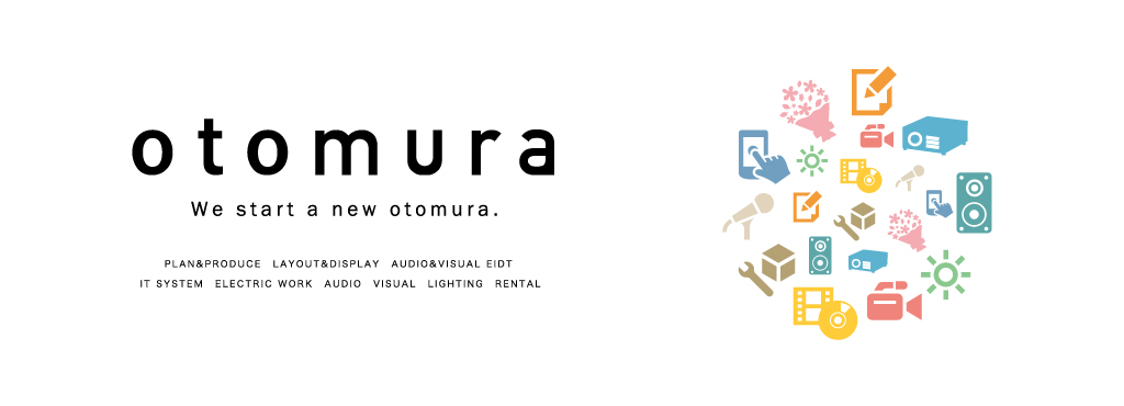 株式会社オトムラ：音響から映像、空間設営、展示照明まであらゆるジャンルからイベントをサポートします。